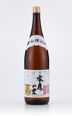家康の里