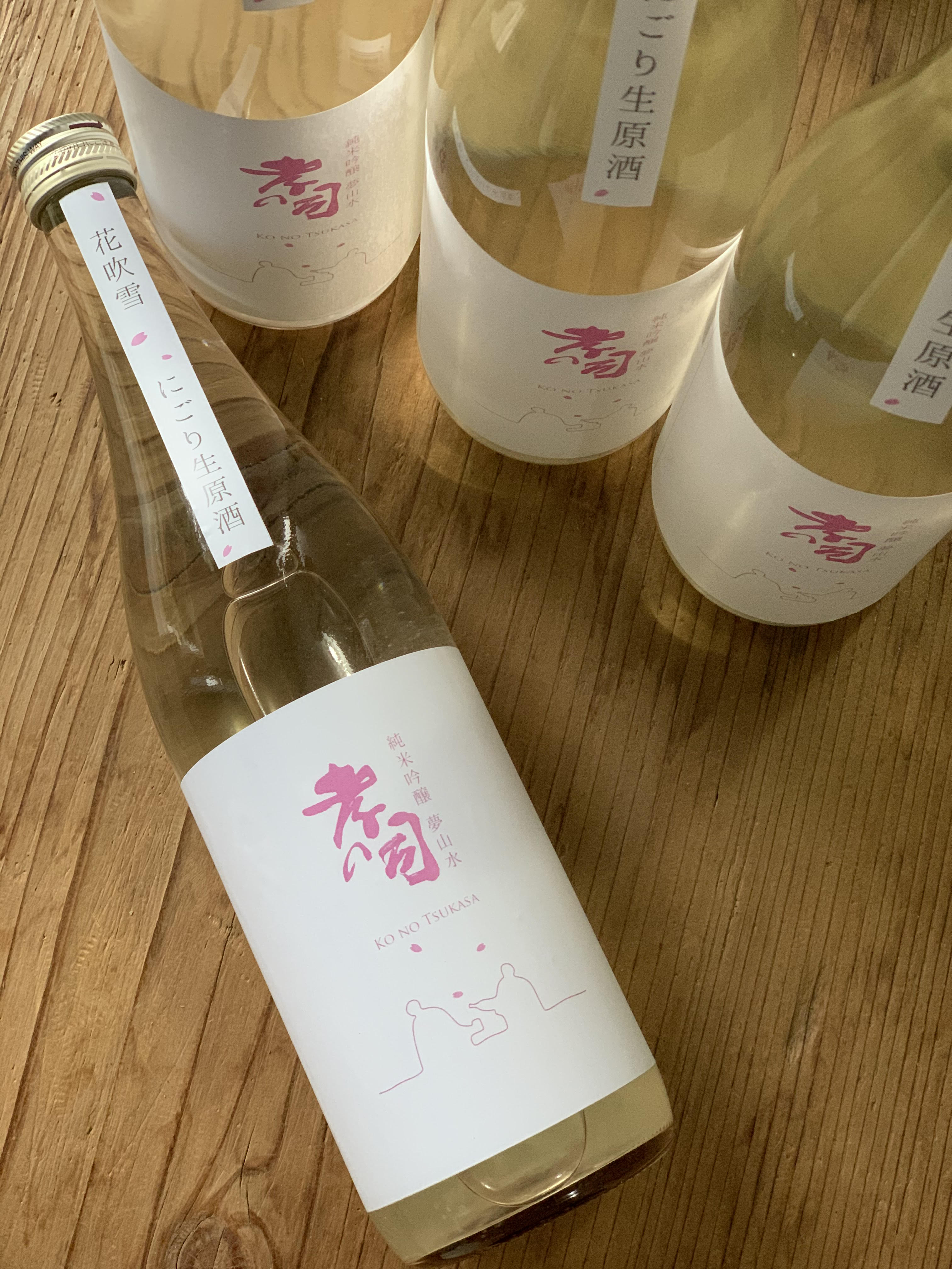 花吹雪 出荷の準備ができました 創業 天保元年 柴田酒造場